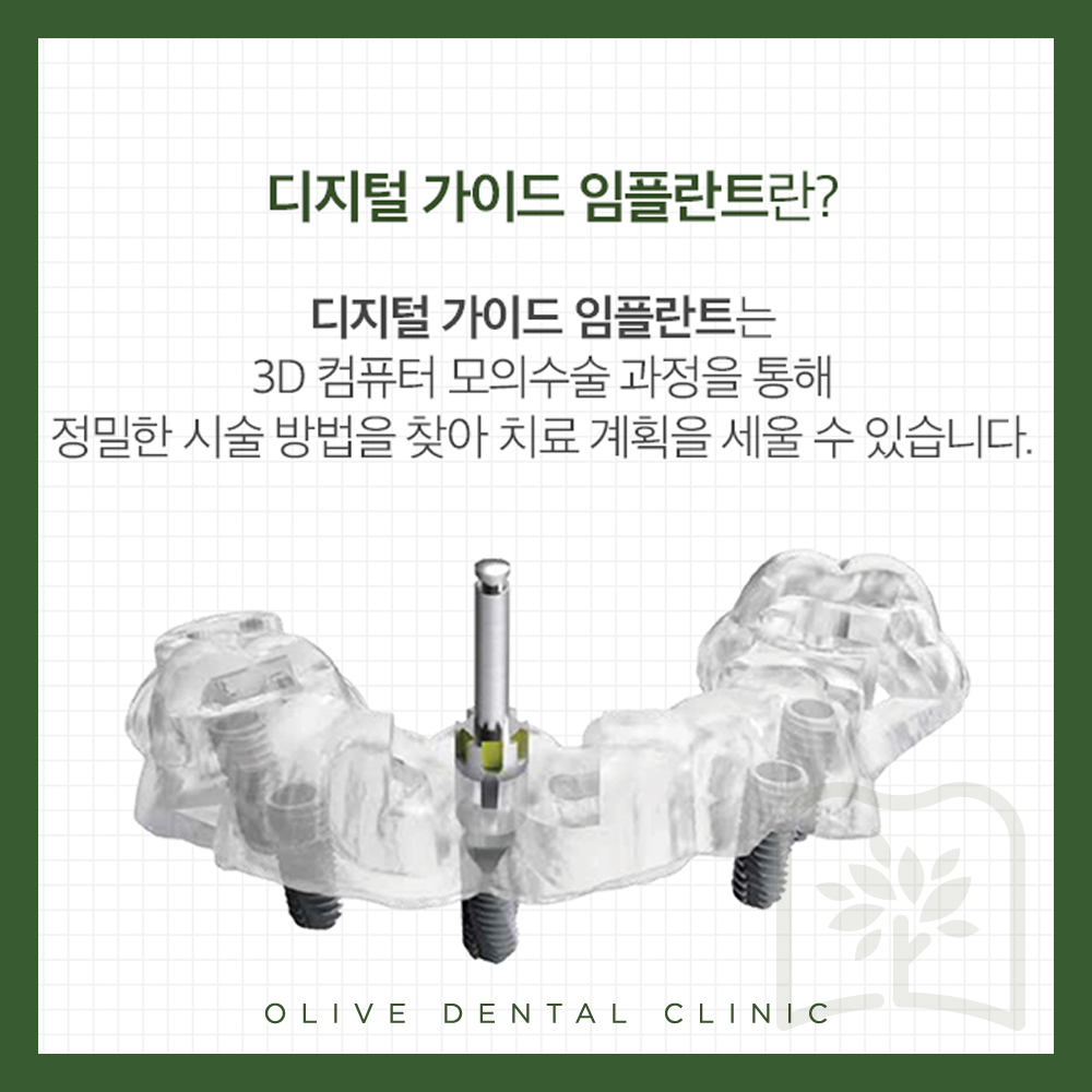 안양비산동치과