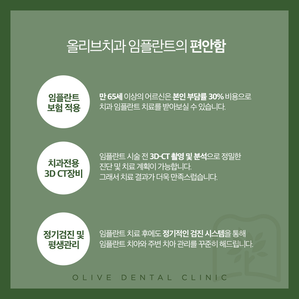 안양비산동치과