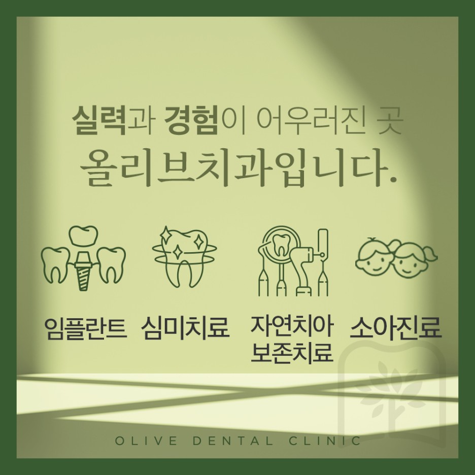 비산동치과